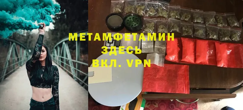 Метамфетамин пудра  Всеволожск 